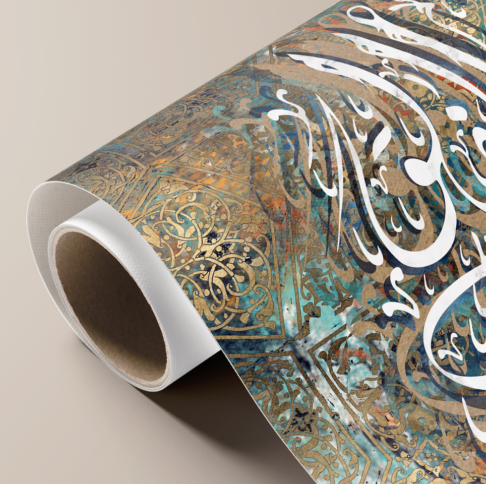 Islamic Calligraphy Wall Art No Mur Gallery